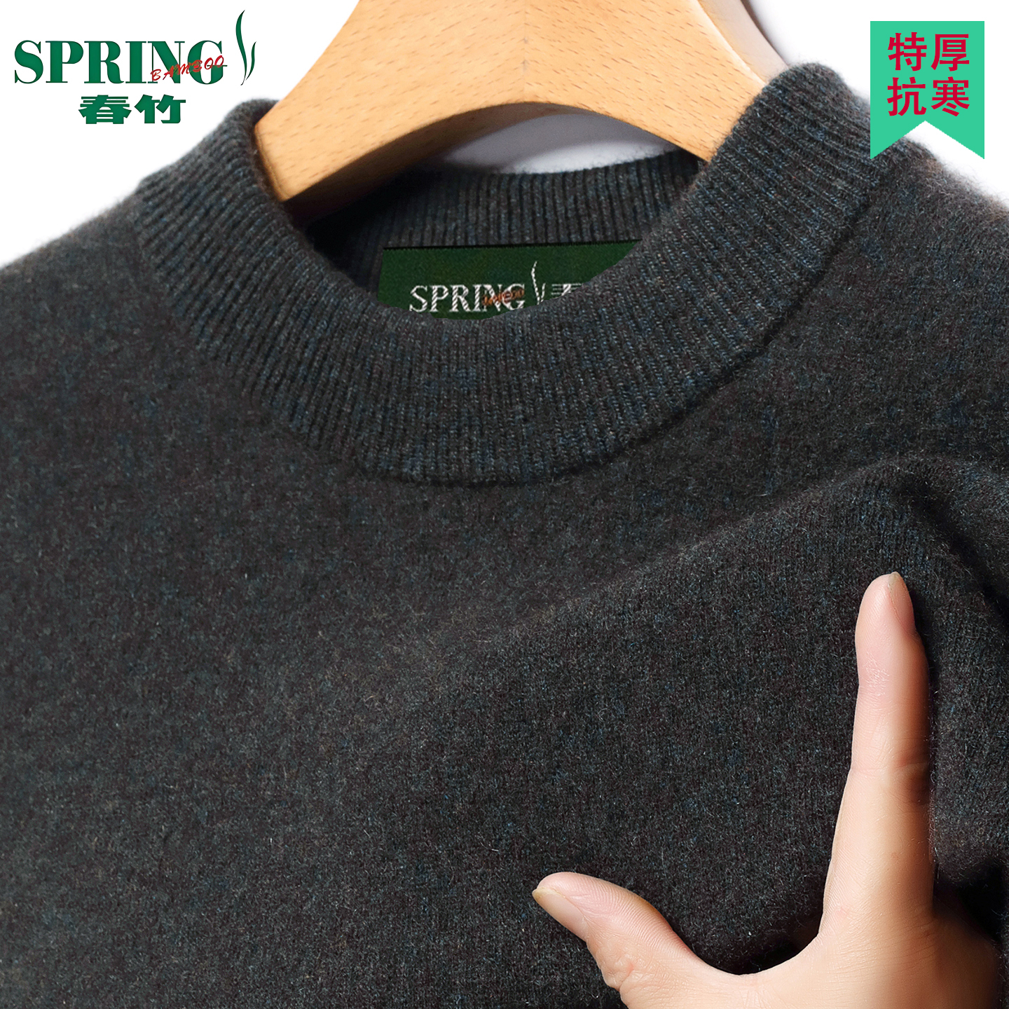 春竹100%羊绒衫男双股圆领加厚针织衫2025新款上海商务高档毛线衣