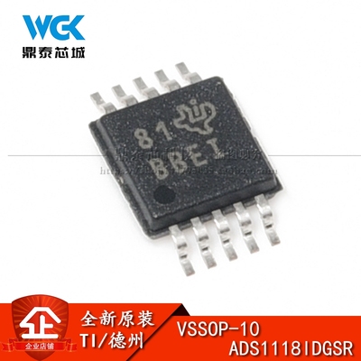 原装正品 贴片 ADS1118IDGSR VSSOP-10 16位模数转换器 (ADC)