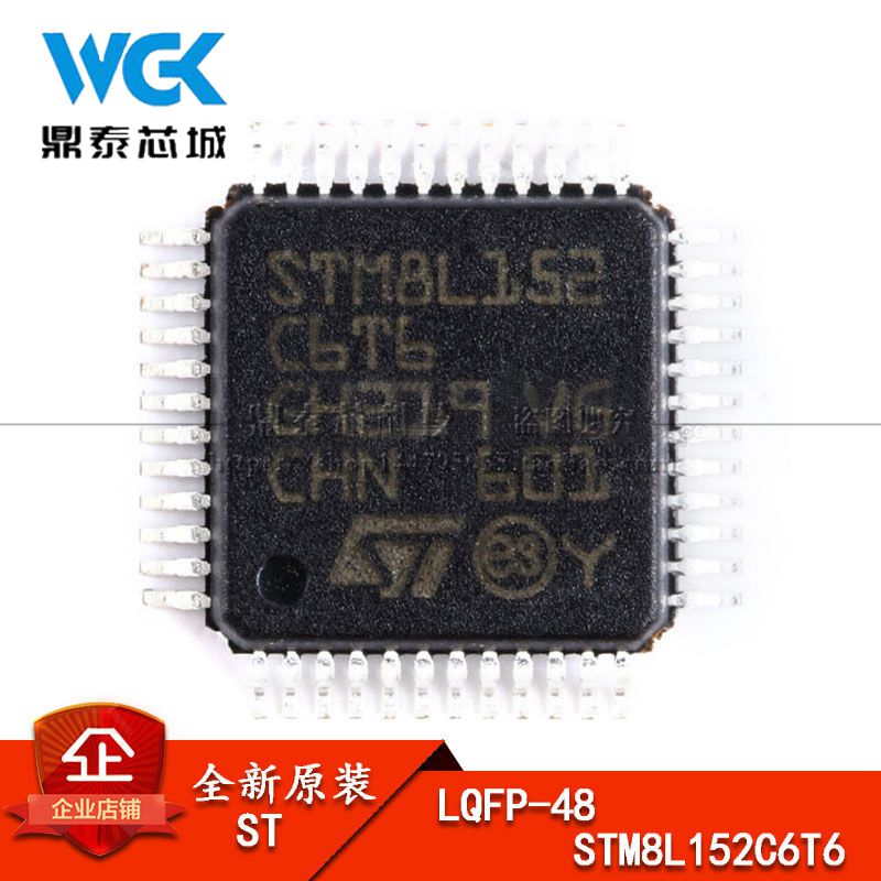 原装正品贴片 STM8L152C6T6芯片 8位微控制器 16MHZ LQFP-48