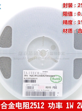 贴片合金电阻 2512 0.015R R015 15mR 15毫欧 1% 高精密 1W 2W 3W