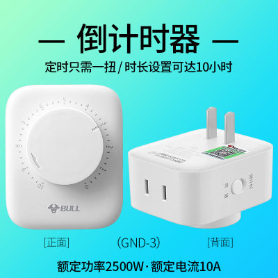 金科德定时开关机械式定时器插座