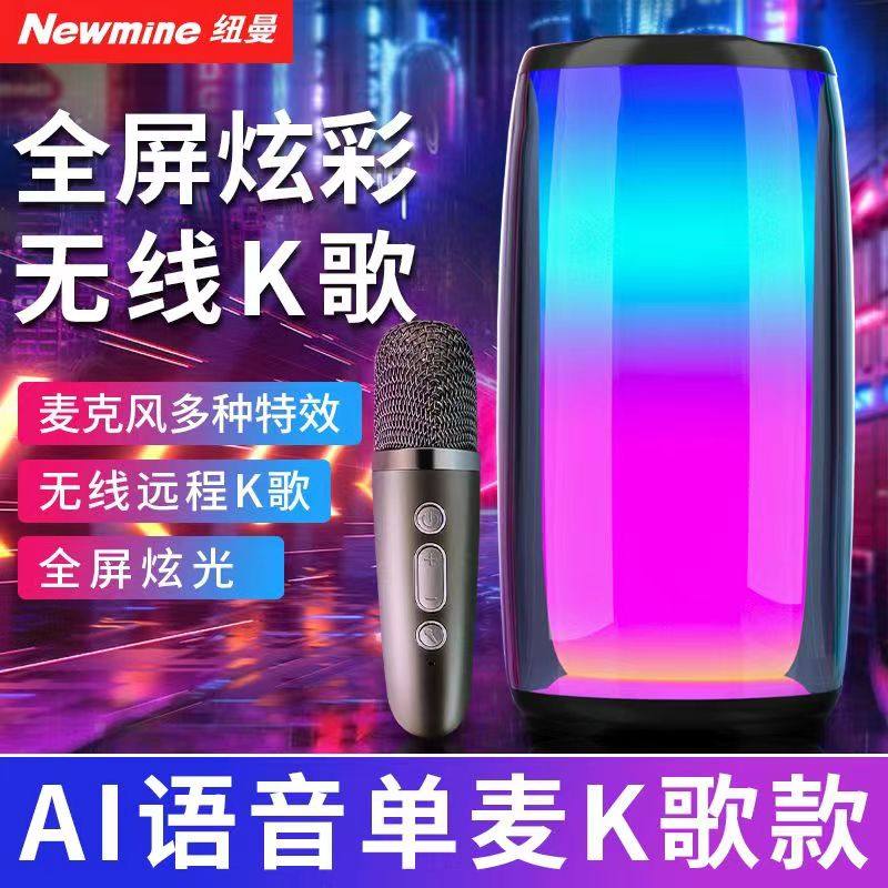 纽曼BS02蓝牙音箱网红炫彩灯光无线音响高音质低音炮家用便携小型