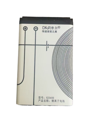 原装音箱插卡通用锂电池