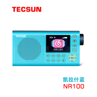 插卡MP3播放器老人智能网络收音机FM新闻 TECSUN 德生NR100便携式