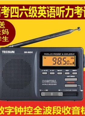 tecsun袖珍式数字显示钟控收音机
