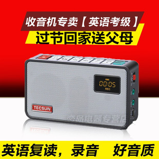 Tecsun/德生 ICR-100插卡收录音机 广播半导体老人收音机 充电式