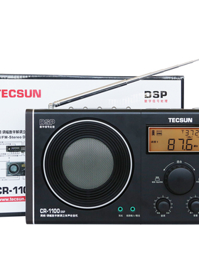 Tecsun/德生 CR-1100DSP调频调幅数字解调立体声收音机 自动搜台