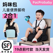PacPro宝宝餐椅包可折叠储物妈咪包多功能便携式 外出婴儿童增高垫