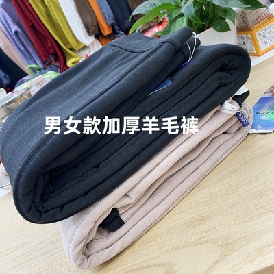 百爱女神2024新款男女款加厚羊毛裤6625高腰保暖裤6626修身棉裤