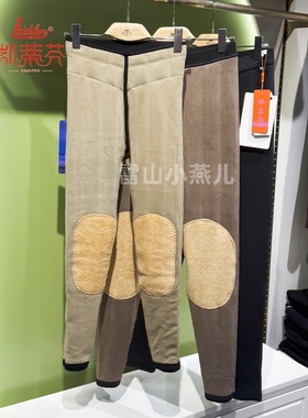 凯蒂芬2025新男女款机洗羊毛裤中厚护膝保暖裤5715高腰棉裤5716