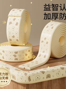 防撞条儿童环保无毒窗台软包护条婴儿保护条墙角护贴包边防磕碰