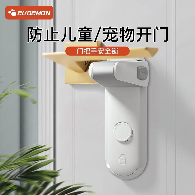 儿童安全锁防开门卡扣猫宠物门锁小孩防盗门锁扣宝宝门把手防开器,婴童用品,多功能安全锁,淘宝优惠券,粉丝福利购,淘宝优惠卷