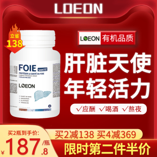 LOEON高端水飞蓟肝胶囊降低转氨酶保护奶蓟草的熬夜非药脂肪偏高