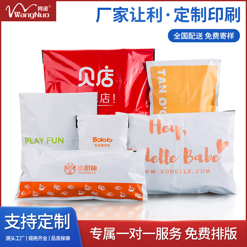快递袋定制全新料粉色白色服装打包袋logo印刷跨境电商包装袋定做