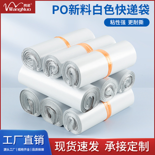 白色加厚快递袋子3245防水打包袋批发中号物流包装袋厂家直销包邮