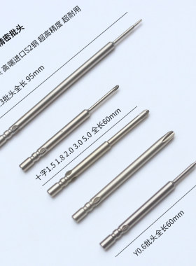 高端S2钢加长批头高精度超耐磨