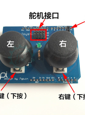 ps2机械臂摇杆for Arduino机械手双摇杆 meArm joystick Shield