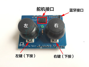 ps2机械臂摇杆for Arduino机械手双摇杆 meArm joystick Shield