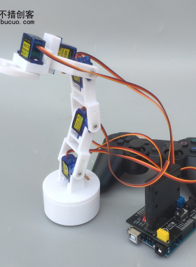 PS2遥控六自由度3D打印机械臂套件 for Arduino控制学习套件DIY