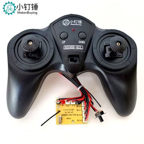 6通道2.4G无线遥控2.5A