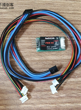 ※OM模型※多轴APM PIX飞控数据回传/AT9 AT10使用/乐迪OSD PRM02