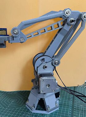 四自由度步进电机机械臂3D打印开源sg90夹头兼容arduino DIY项目