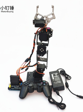ps2遥控六自由度机械臂for arduino控制套装mg996舵机