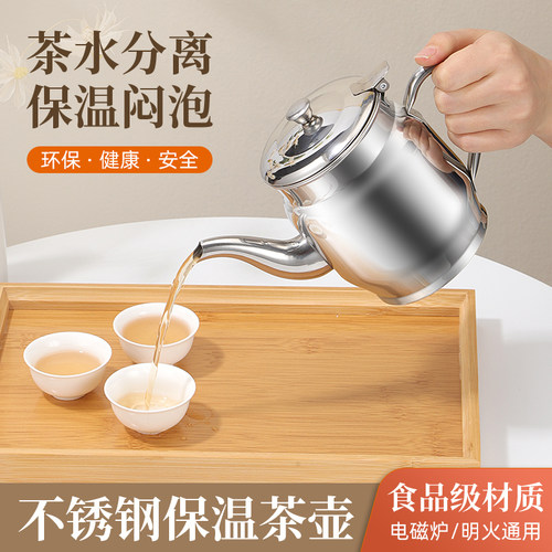 乔兴不锈钢茶壶ps油壶一壶两用