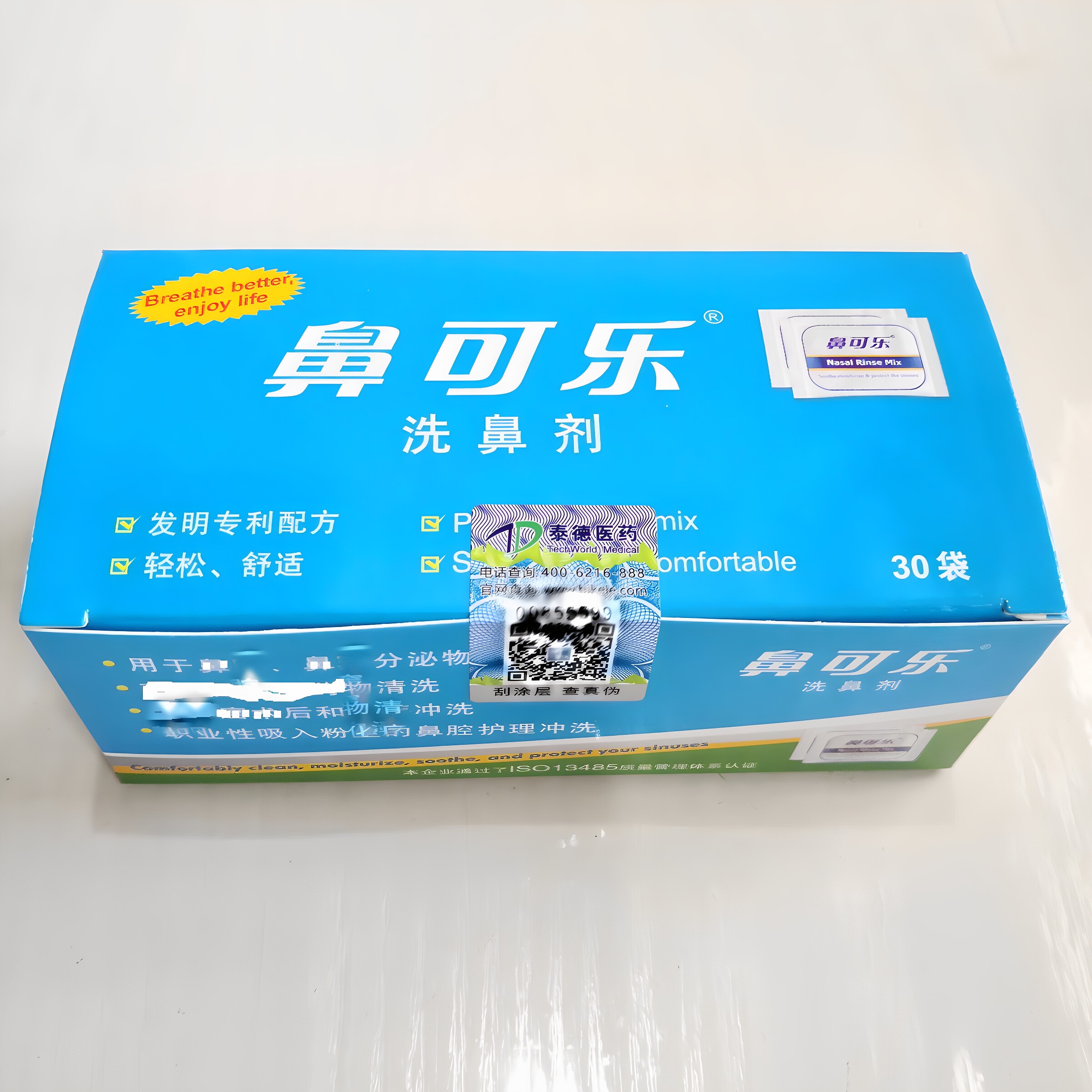 鼻可乐成人儿童nasalcare冲洗器