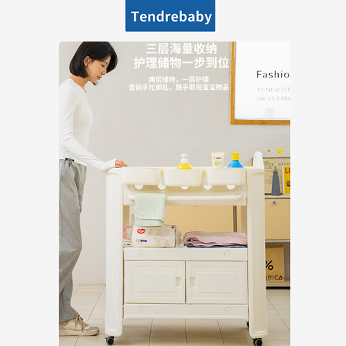 tendrebaby尿布台无甲醛无异味