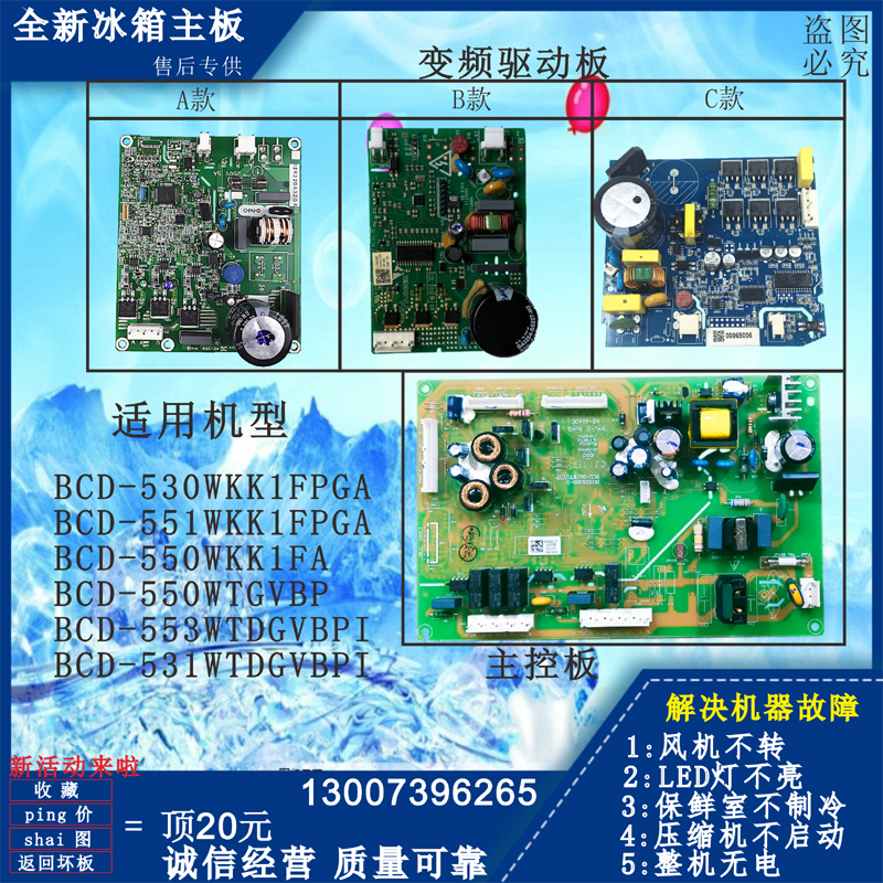 适用海信容声冰箱BCD-551WKK1FPGA553WTDGVBPI531电脑主板1877305