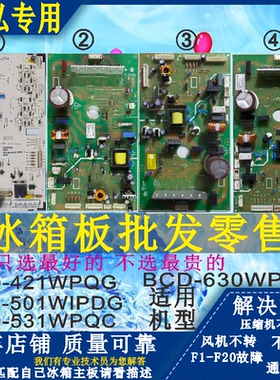 格力晶弘冰箱526BCD630WPDC501WIPDG421WPQG531WPDC变频主板WPQCL