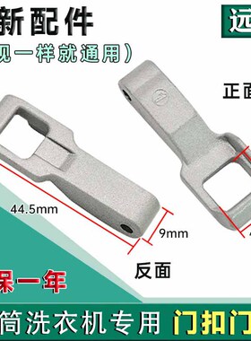 适用LG洗衣机门把手WD-M51VNG25/L51HNG20/M51ANF40门锁门钩门勾