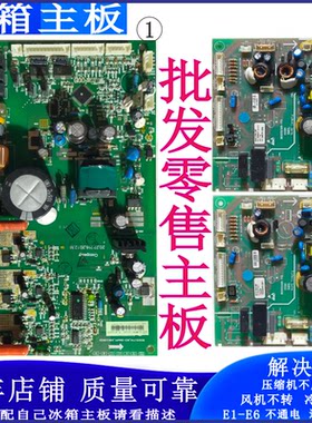 容声1531429海信冰箱配件BCD-310WPM1624231WVBP电脑变频显示主板
