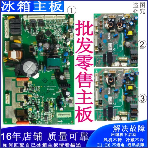 容声1531429海信冰箱配件BCD-310WPM1624231WVBP电脑变频显示主板