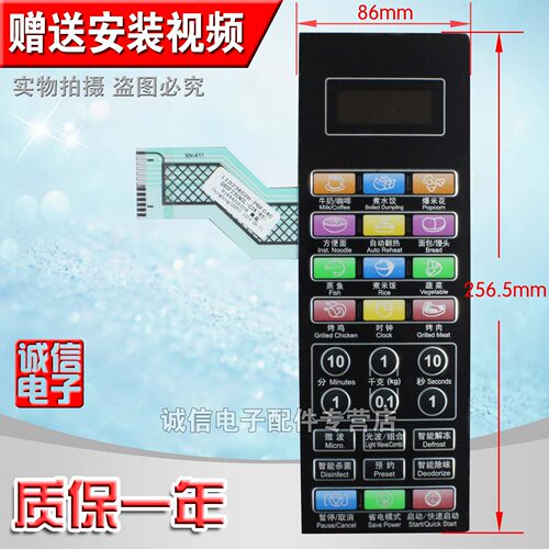 G80F23CN3L-C2K(R5)/微波炉面板薄膜按键触摸控制开关/黑色