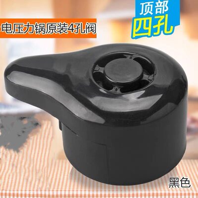 适用苏泊尔电压力锅煲排气CYSB50YC10A-100/CYSB65YC10A-100阀