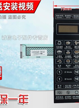G70F20CN3L-C2(C0)/微波炉面板薄膜按键触摸控制开关/黑色