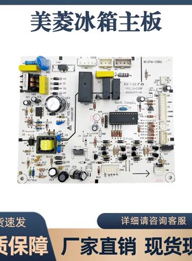 适用于美菱冰箱主板EHC3507WA-REHC3507VA-R电源主板B1076