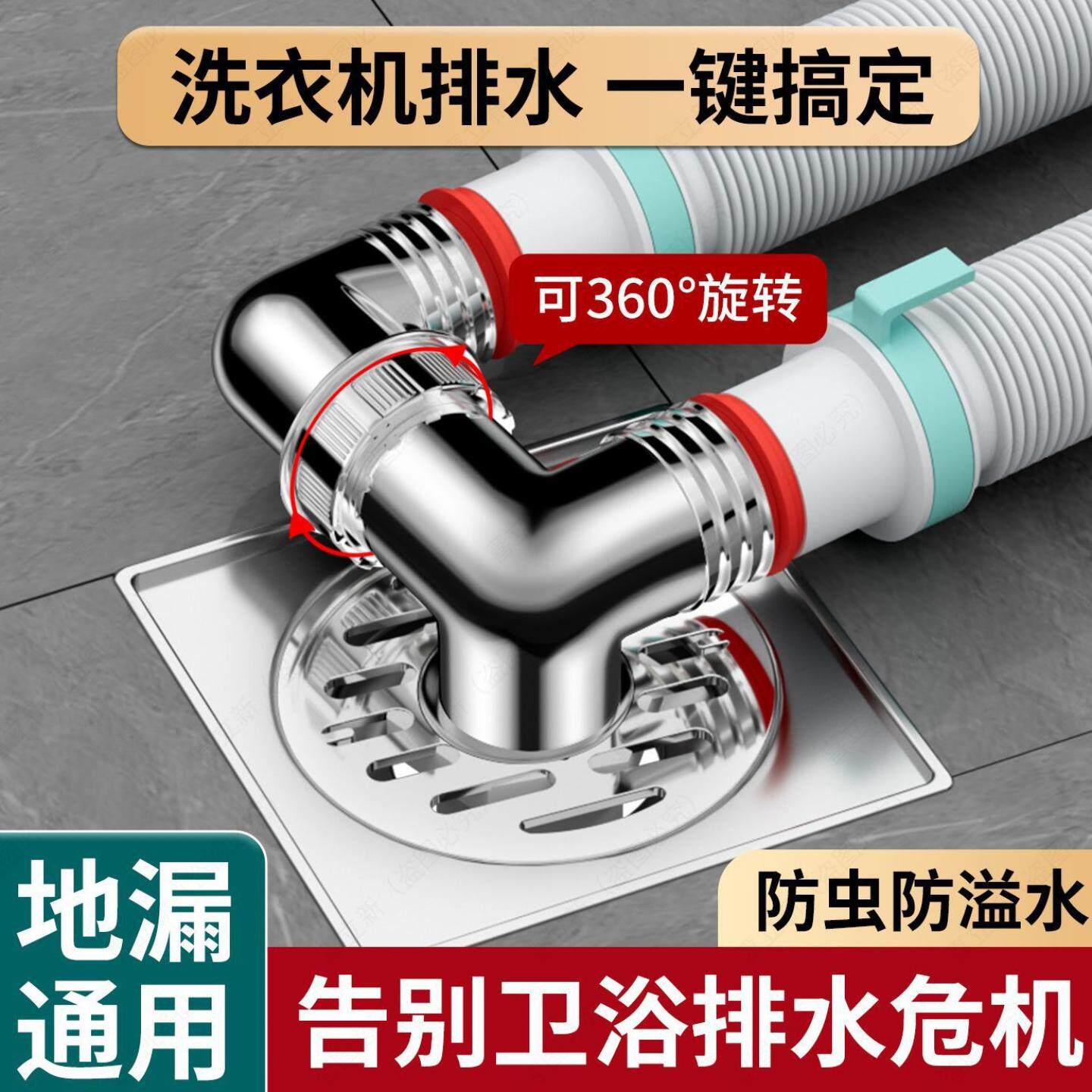阳台洗衣机下水管地漏接头专用二合一排水管三头通防臭防溢水加长