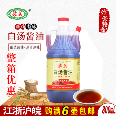正宗苏美白汤酱油纯粮酿造