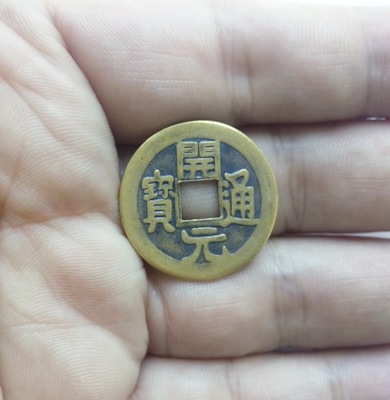 古钱币 开元通宝 仿古铜钱 仿唐代钱币 古币纯铜真铜钱摆件 2.3cm
