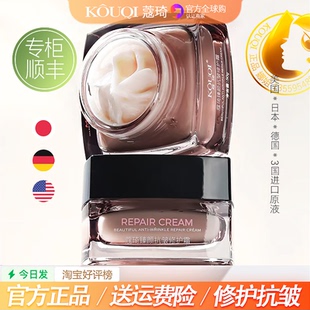 蔻琦臻颜抗皱修护霜粒子霜抖音快手同款 修复敏感泛红滋润4瓶316