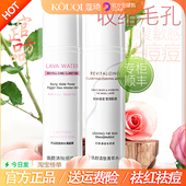 蔻琦焕颜清肤箐萃水精华水喷雾保湿 控油祛痘定妆爽肤水正品 2瓶172