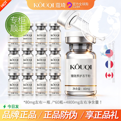 618开门红蔻琦冻干粉6盒294送礼