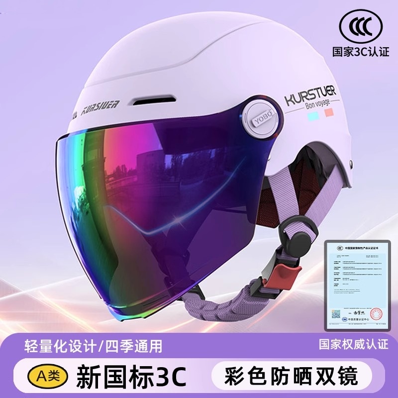 日本进口MUJIE3C认证半盔安全帽
