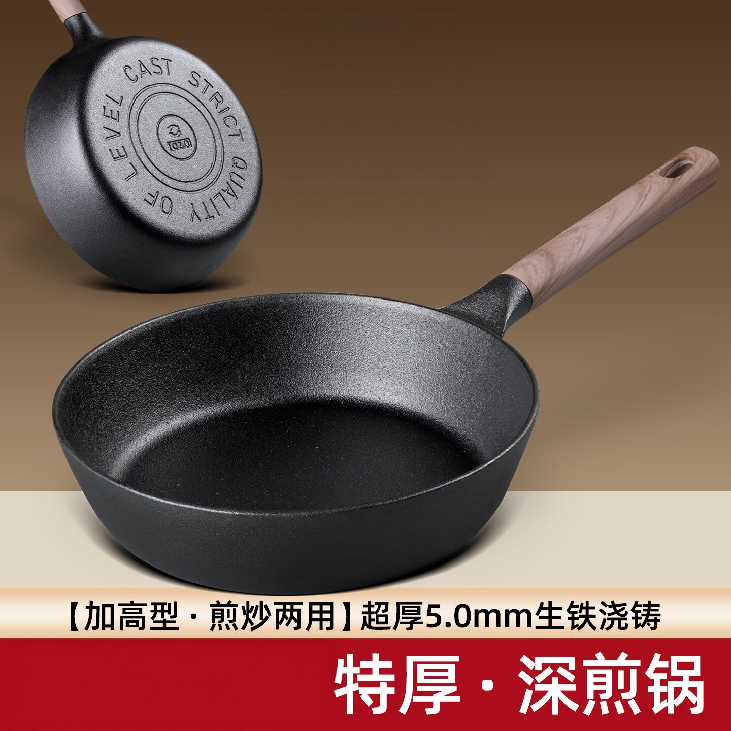 日本进口铸铁锅5.0mm超厚深煎锅 无涂层平底锅燃气灶电磁炉牛排锅