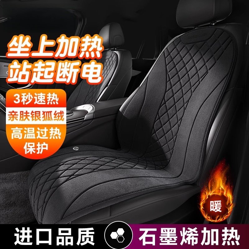 德国进口FZY石墨烯汽车加热坐垫冬季座椅车载电加热毛绒保暖座垫,汽车用品/电子/清洗/改装,通用座套/座垫,淘宝优惠券,粉丝福利购,淘宝优惠卷