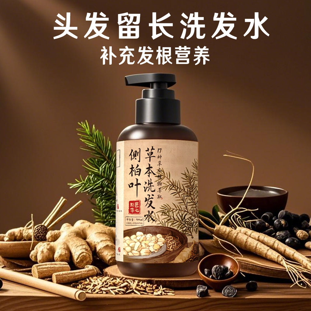 超有效!!头发留长洗发水