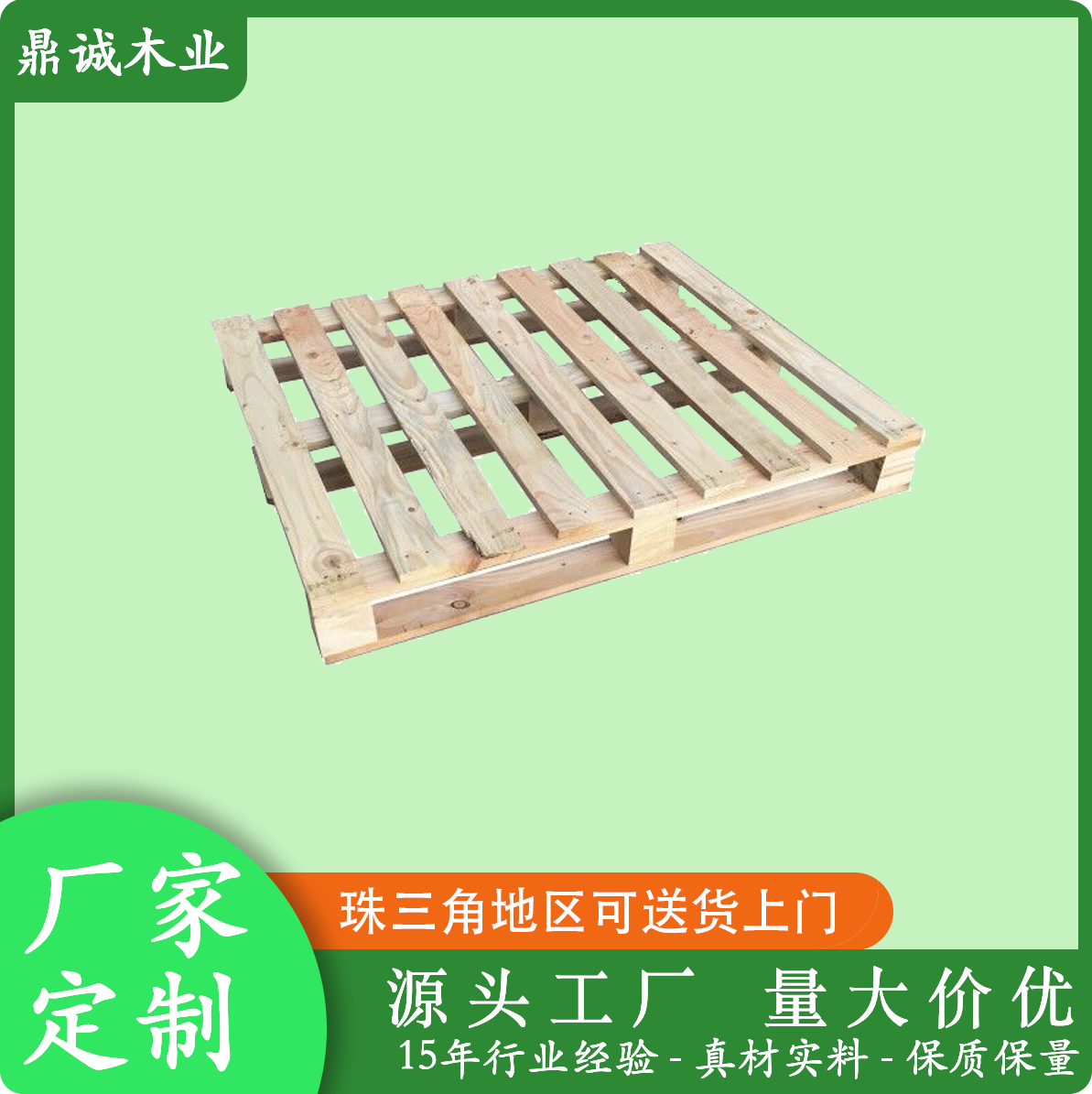 实木卡板托盘免烟熏叉车周转仓库货物栈板木托防潮垫板木质地台板,包装,木托盘,淘宝优惠券,粉丝福利购,淘宝优惠卷